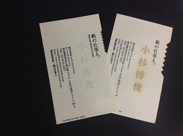 小杉さんの名刺 写真:小杉さんの名刺