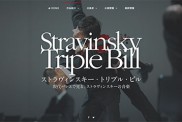 ストラヴィンスキー